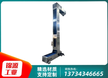 斗式提升機